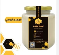 عسل المجرى الأبيض - ١ كيلو