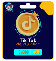شحن | 1400 عملة تيك توك