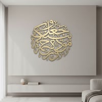 لوحة حائط معدنية وجعل بينكم مودة ورحمة - تثبت بلاص...