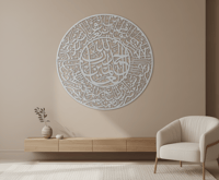 سورة الفاتحة