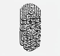 ( ربنا هب لنا من ازواجنا وذرياتنا قرة اعين واجعلنا...