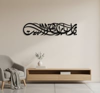 لوحة يارب بارك هذا البيت