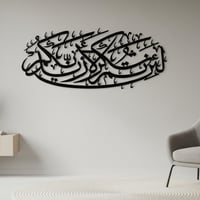 لوحة حائط معدنية لئن شكرتم لأزيدنكم - تثبت بلاصق ق...