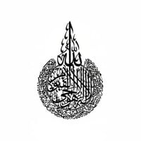 3- لوحات من المعدن( اية الكرسي والمعوذات )