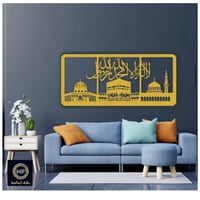 منظر جداري للمساجد الثلاث ( المسجد النبوي والحرم ا...