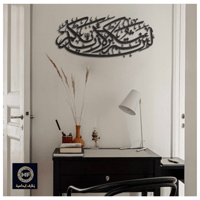 لوحة حائط معدنية لئن شكرتم لأزيدنكم - تثبت بلاصق ق...