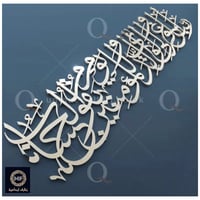 لوحة ( ربنا اغفر لي ولوالدي وللمؤمنين يوم يقوم الح...