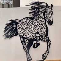 لوحة خيل من المعدن باسماء العائلة