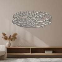 لوحة حائط معدنية لئن شكرتم لأزيدنكم - تثبت بلاصق ق...