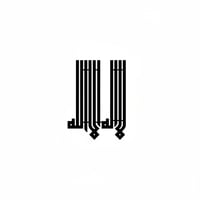 ( لا اله الا الله)