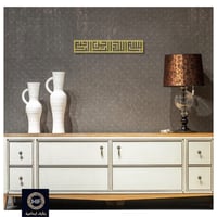 منظر ( بسم الله الرحمن الرحيم )