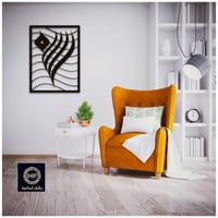 لوحة لفظ الجلاله (الله )