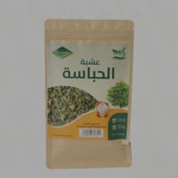 عشبة الحباسة 50جرام