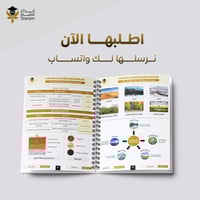 ملزمة الاختبارات المركزية علوم سادس