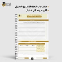 ملزمة PDF علوم سادس - نافس