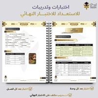 ملزمة الاختبارات المركزية انجليزي ثالث متوسط