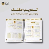 ملزمة PDF رياضيات ثالث ابتدائي - نافس