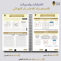 ملزمة الاختبارات المركزية رياضيات ثالث متوسط