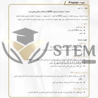 أحياء 1 - السنة الأولى المشتركة