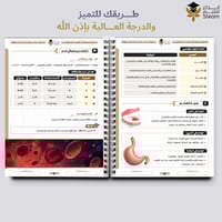 ملزمة الاختبارات المركزية علوم ثاني متوسط