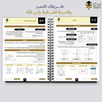 ملزمة الاختبارات المركزية رياضيات ثالث متوسط