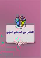 ملف شواهد الأداء الوظيفي الجديد - معلمة