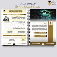 ملزمة الاختبارات المركزية لغتي ثاني متوسط