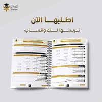 ملزمة الاختبارات المركزية لغتي ثالث ابتدائي