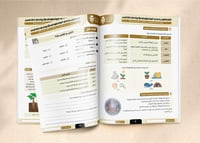 ملزمة الاختبارات المركزية علوم ثالث ابتدائي