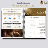 ملزمة الاختبارات المركزية علوم رابع ابتدائي