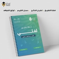 ملزمة PDF لغتي سادس - نافس