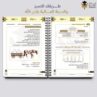 ملزمة الاختبارات المركزية لغتي رابع ابتدائي