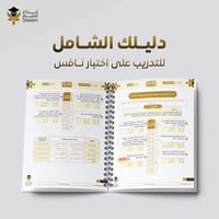 ملزمة PDF رياضيات ثالث ابتدائي - نافس