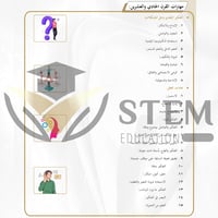 رياضيات 2.1 - السنة الثانية