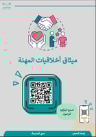 ملف شواهد الأداء الوظيفي الجديد - معلم