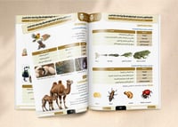 ملزمة الاختبارات المركزية علوم ثالث ابتدائي