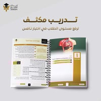 ملزمة PDF علوم سادس - نافس