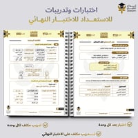 ملزمة الاختبارات المركزية لغتي رابع ابتدائي