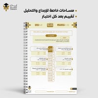 ملزمة PDF رياضيات ثالث ابتدائي - نافس