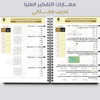 ملزمة PDF رياضيات ثالث متوسط - نافس