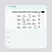اختبارات الكترونية فورمز - رياضيات - ثالث متوسط