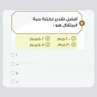 اختبارات الكترونية فورمز - رياضيات - ثالث ابتدائي