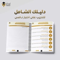 ملزمة PDF لغتي ثالث متوسط - نافس
