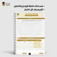 ملزمة PDF لغتي سادس - نافس