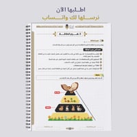 ملزمة الاختبارات المركزية علوم رابع ابتدائي