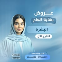 تقشير بارد مع كريم