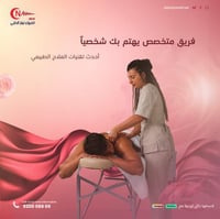 6 جلسات علاج طبيعي