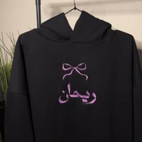 هودي فيونكه مع الاسم