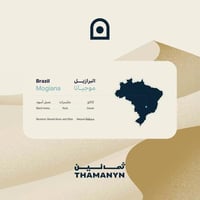 البرازيل | موجيانا 1 كيلو