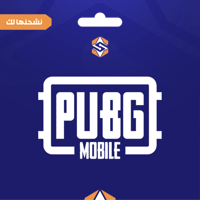 نشحنها لك شدات ببجي 325 شدة